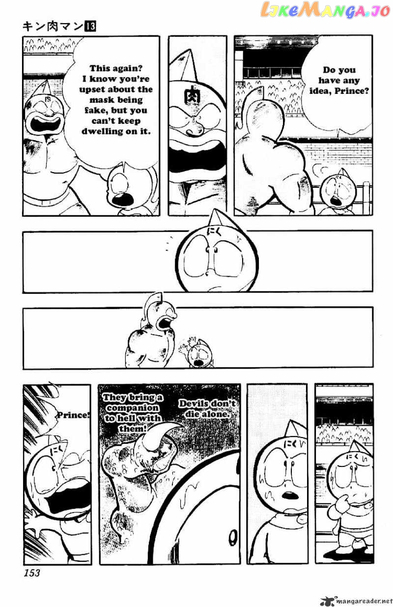 kinnikuman - Manga chapter 166 - page 3
