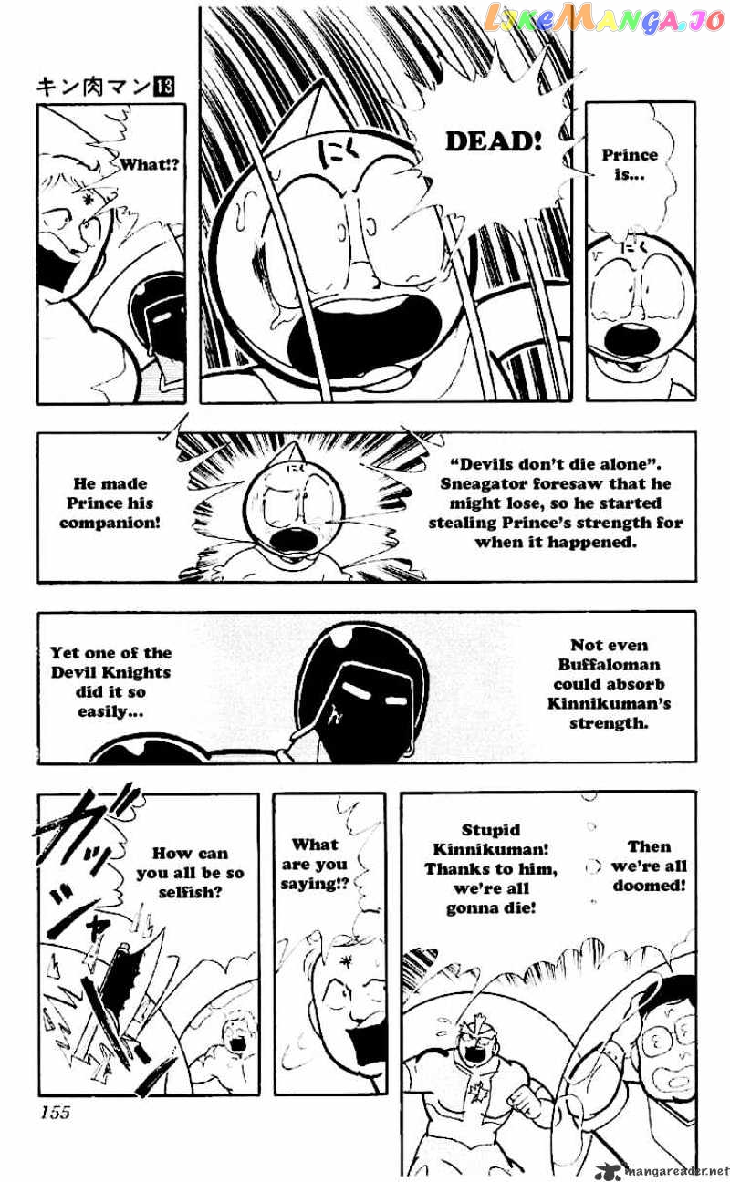kinnikuman - Manga chapter 166 - page 5