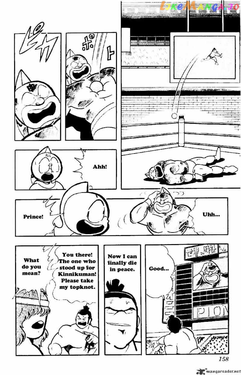 kinnikuman - Manga chapter 166 - page 8
