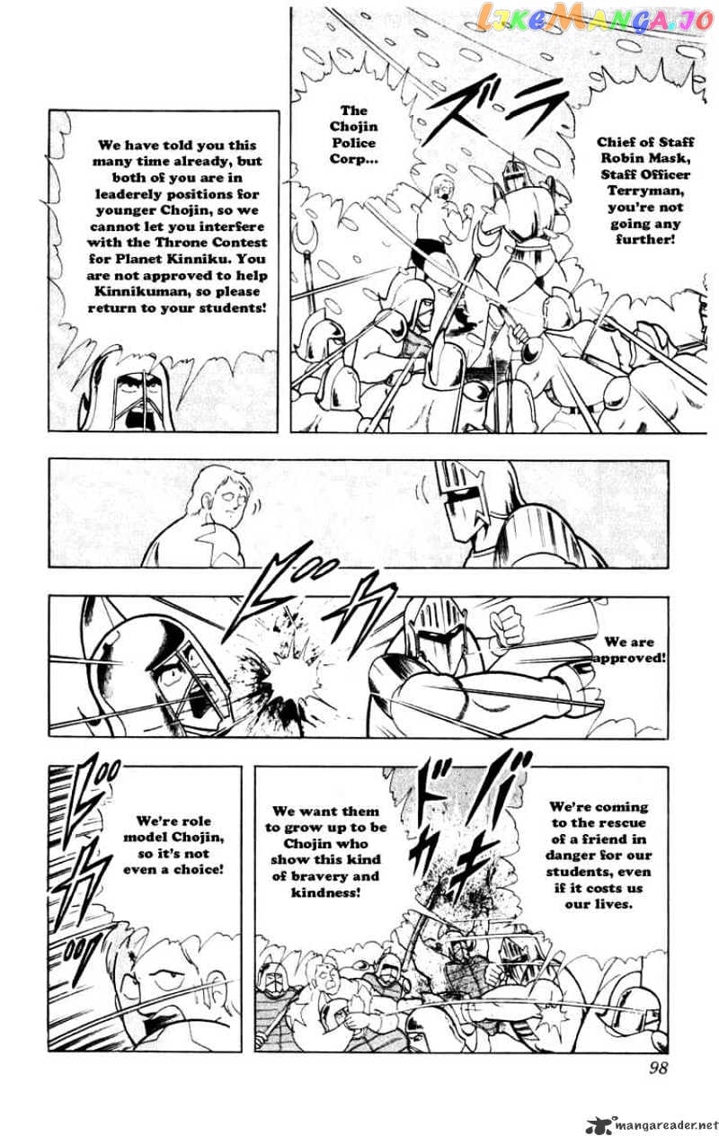 kinnikuman - Manga chapter 287 - page 12