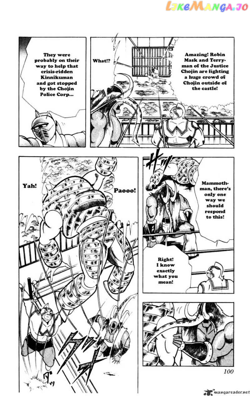 kinnikuman - Manga chapter 287 - page 14