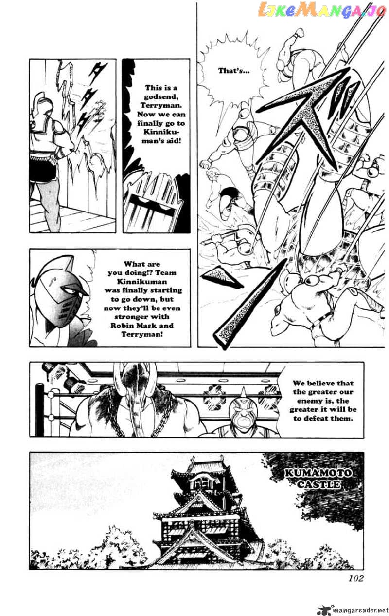 kinnikuman - Manga chapter 287 - page 16