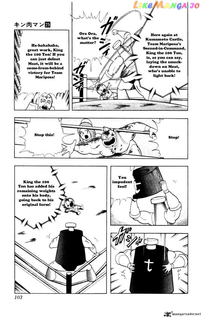 kinnikuman - Manga chapter 287 - page 17