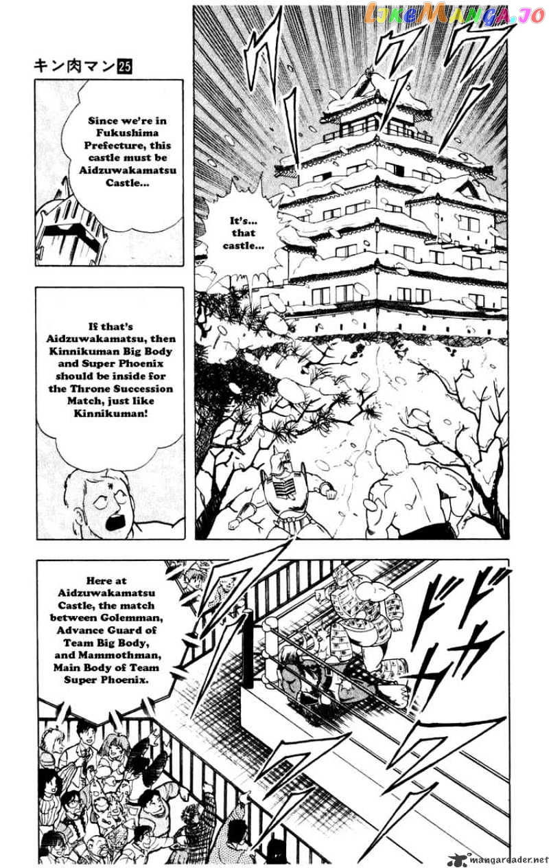 kinnikuman - Manga chapter 287 - page 5