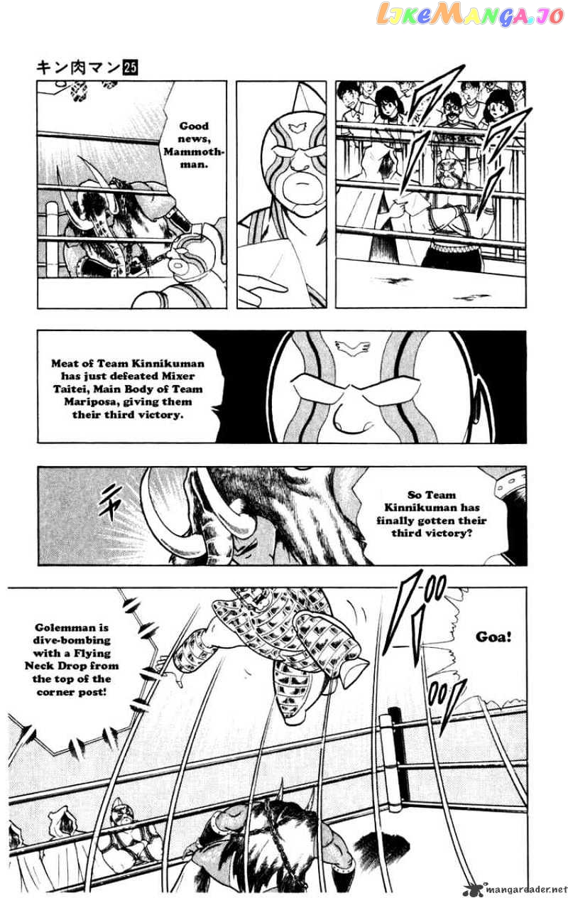kinnikuman - Manga chapter 287 - page 7