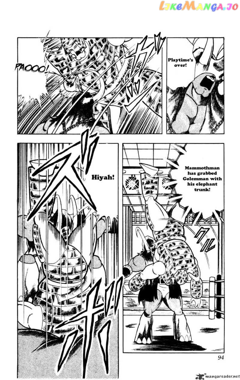 kinnikuman - Manga chapter 287 - page 8