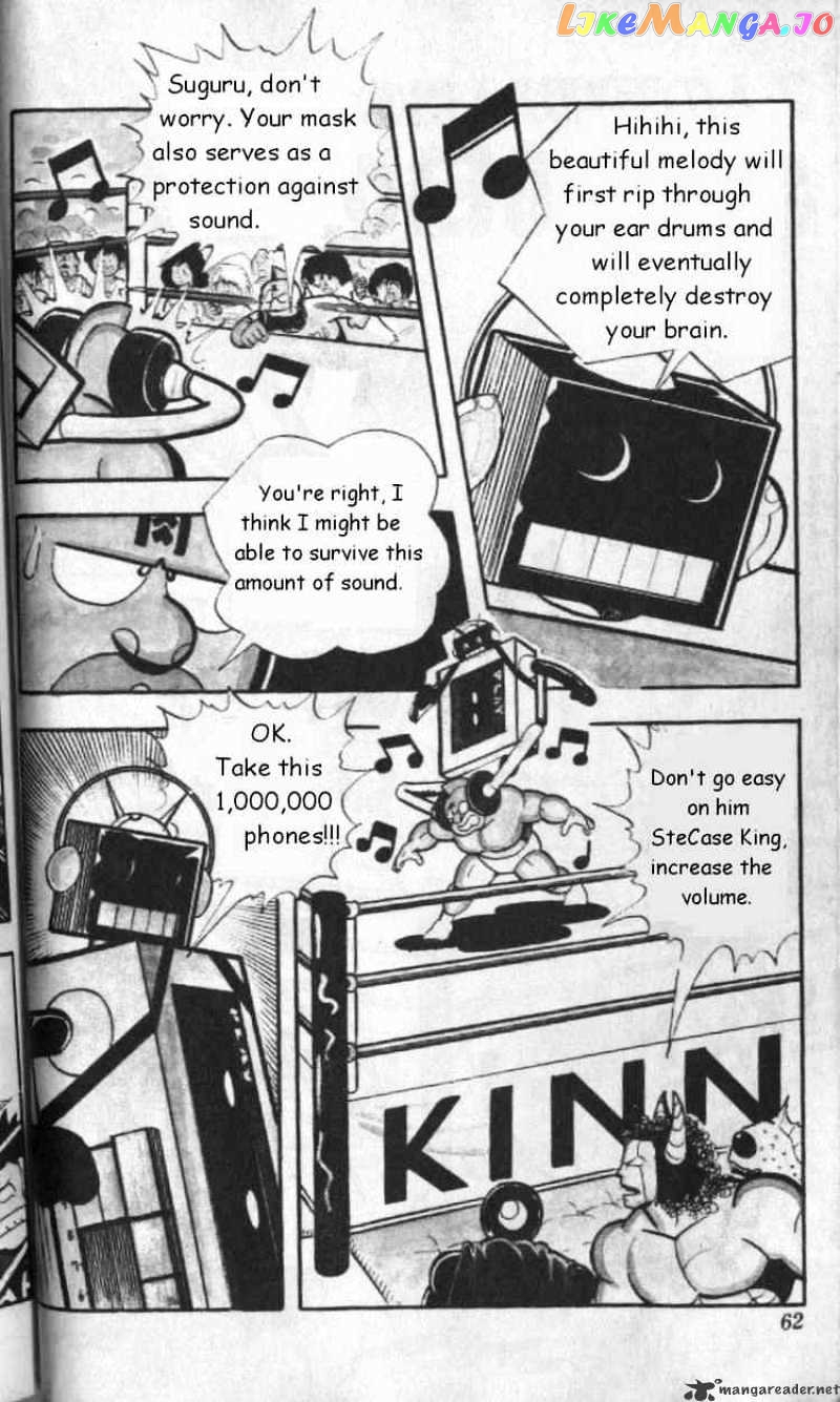 kinnikuman - Manga chapter 126 - page 2