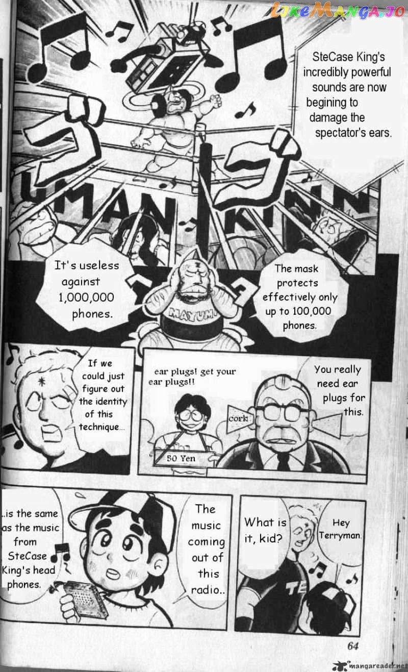 kinnikuman - Manga chapter 126 - page 4
