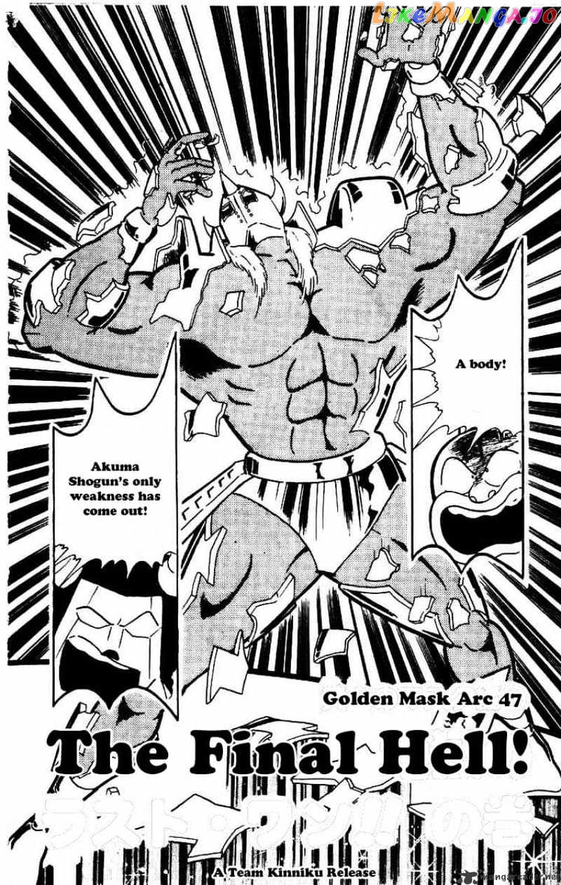 kinnikuman - Manga chapter 206 - page 2