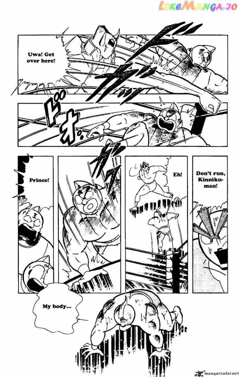 kinnikuman - Manga chapter 206 - page 3