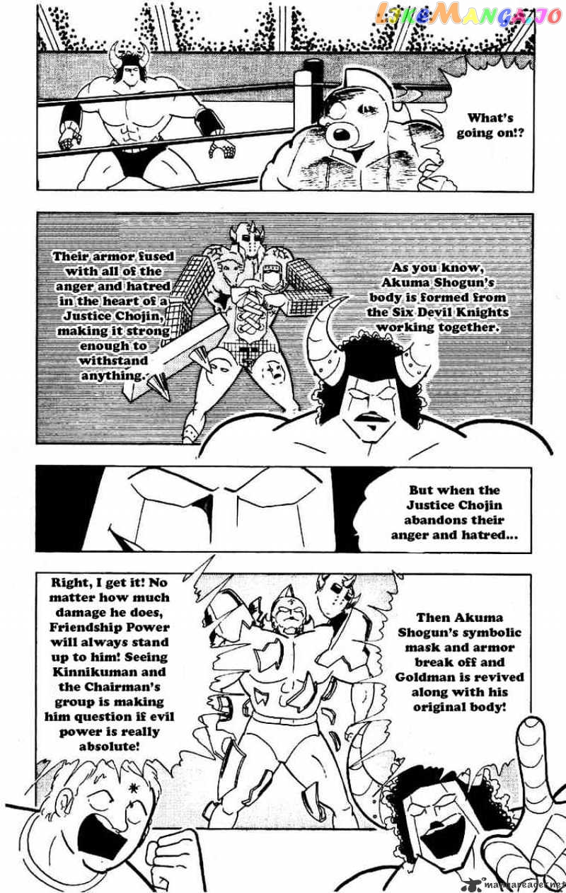 kinnikuman - Manga chapter 206 - page 5
