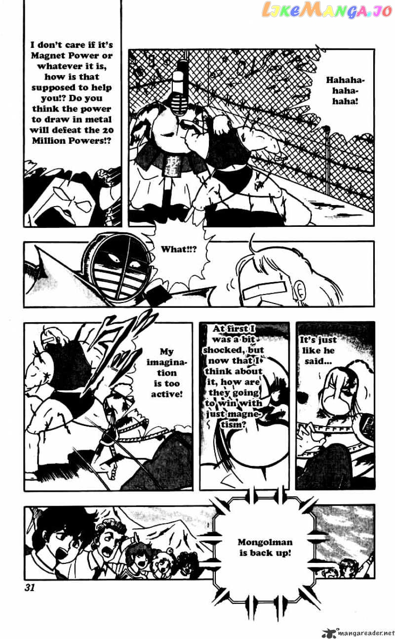 kinnikuman - Manga chapter 247 - page 5