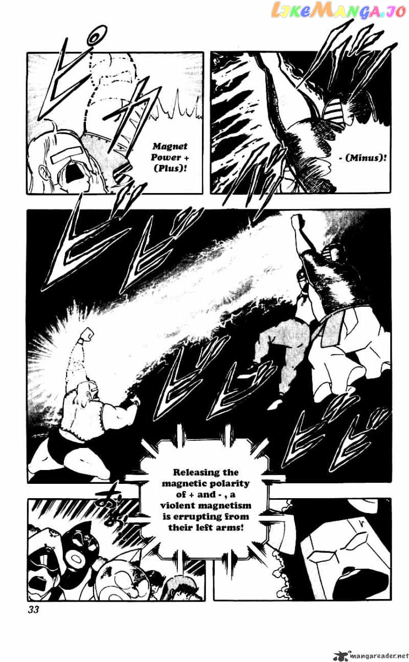 kinnikuman - Manga chapter 247 - page 7