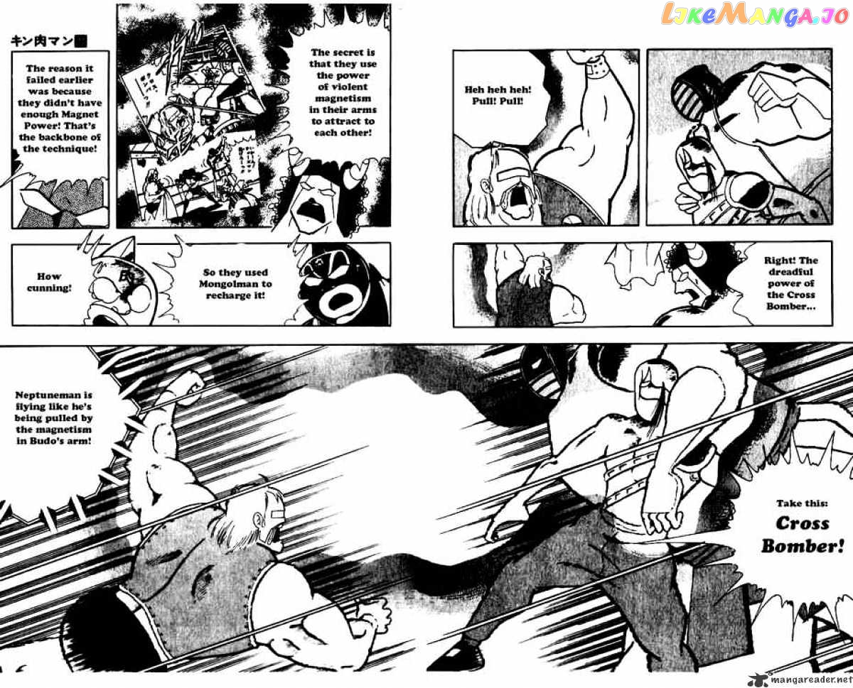 kinnikuman - Manga chapter 247 - page 8