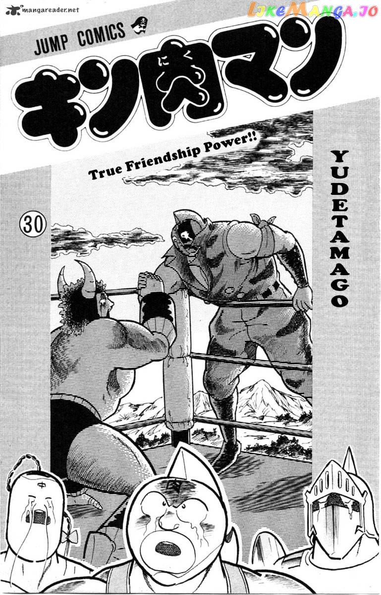 kinnikuman - Manga chapter 327 - page 3