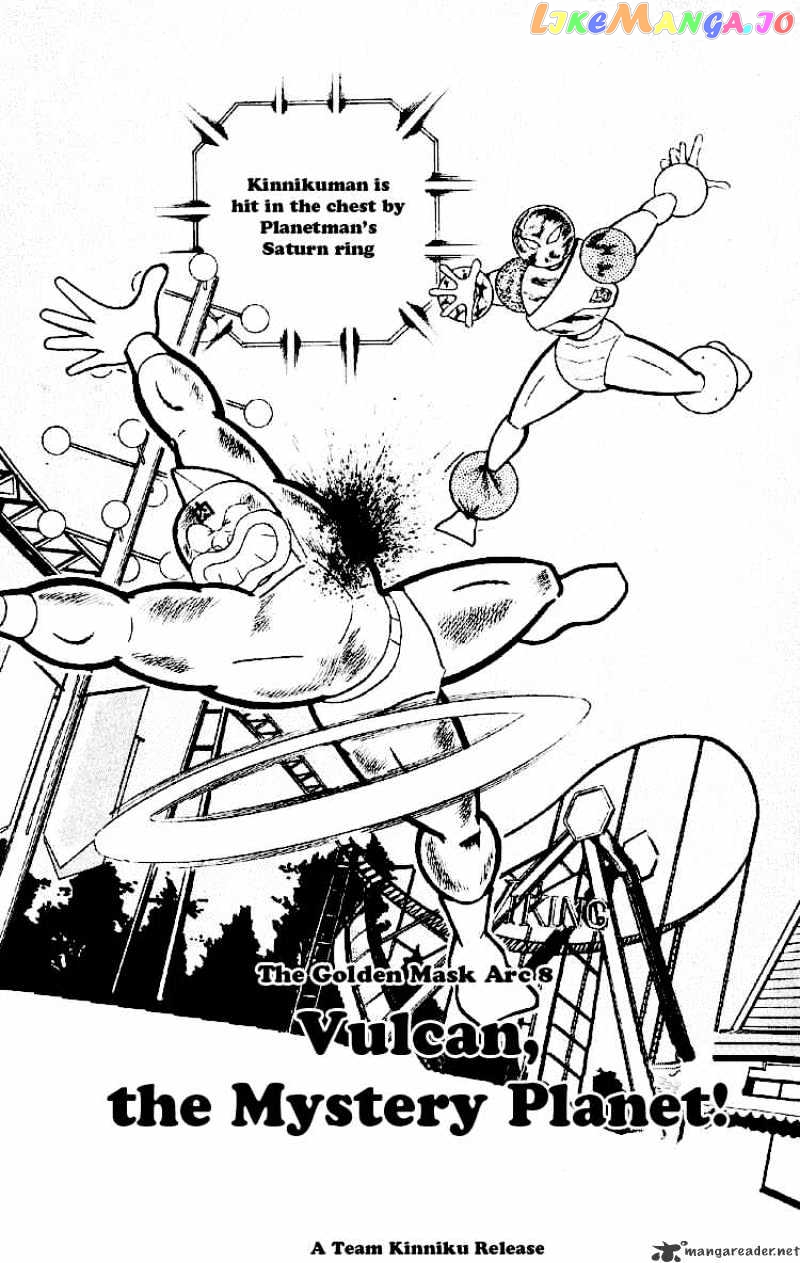 kinnikuman - Manga chapter 167 - page 1