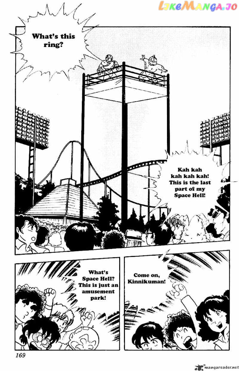 kinnikuman - Manga chapter 167 - page 3