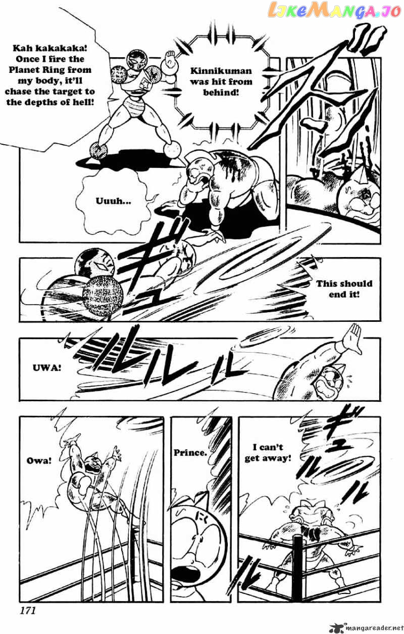 kinnikuman - Manga chapter 167 - page 5