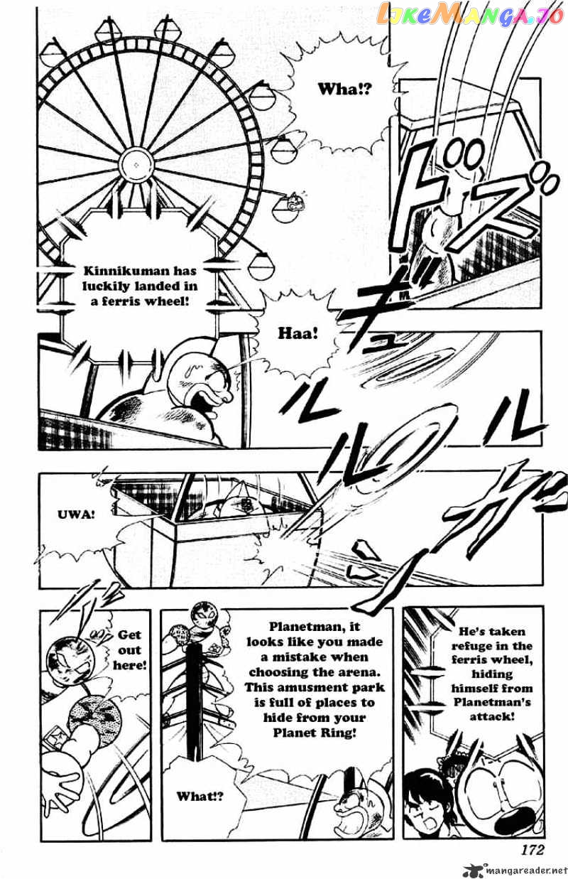kinnikuman - Manga chapter 167 - page 6
