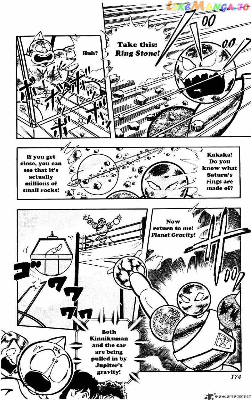 kinnikuman - Manga chapter 167 - page 8
