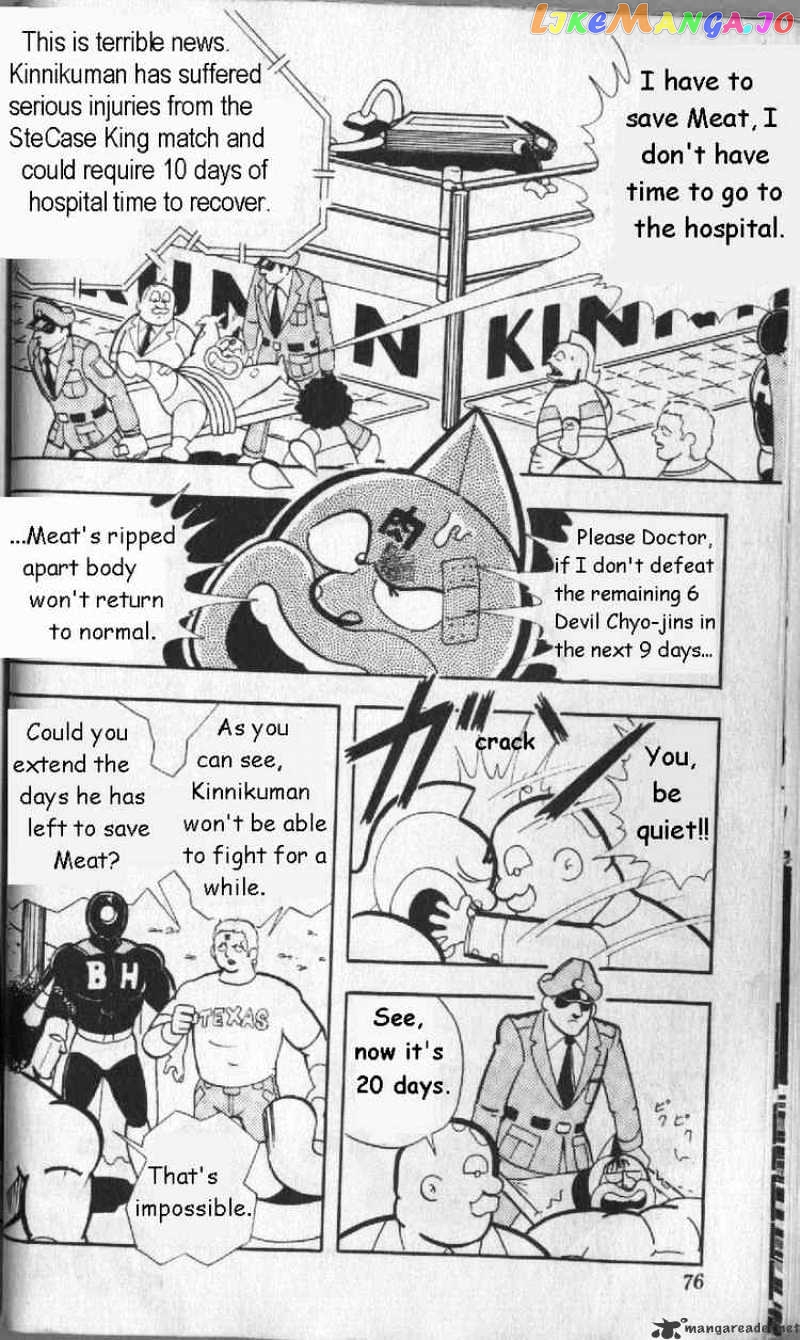 kinnikuman - Manga chapter 127 - page 2