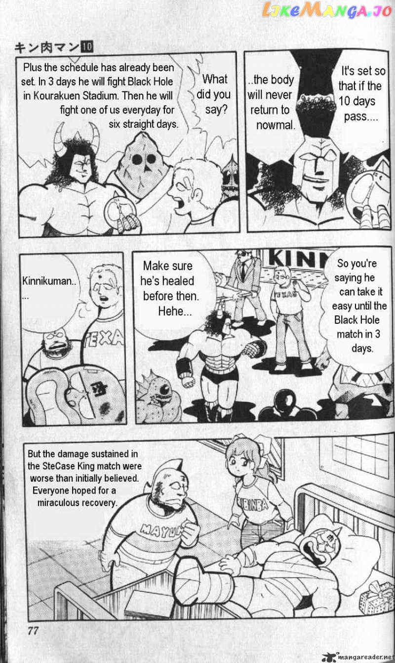 kinnikuman - Manga chapter 127 - page 3