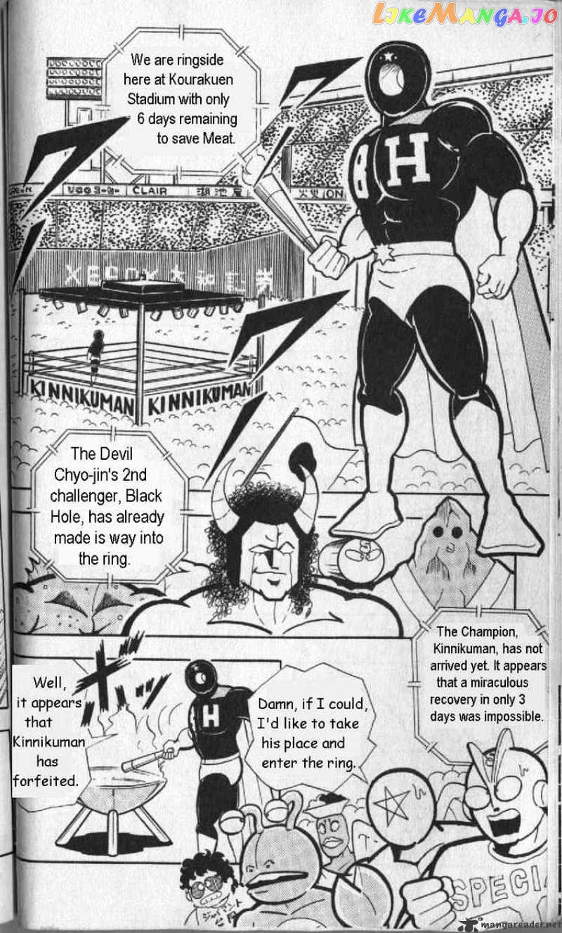 kinnikuman - Manga chapter 127 - page 4