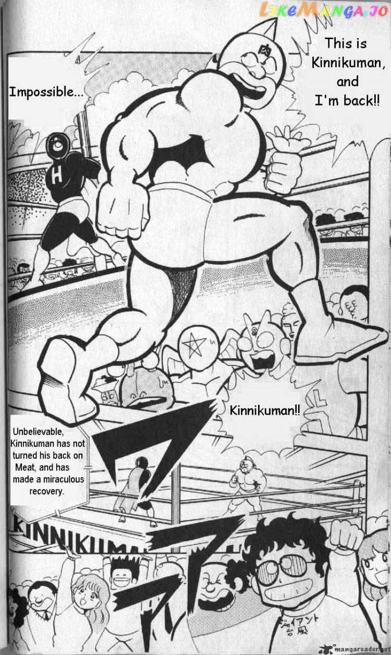 kinnikuman - Manga chapter 127 - page 6