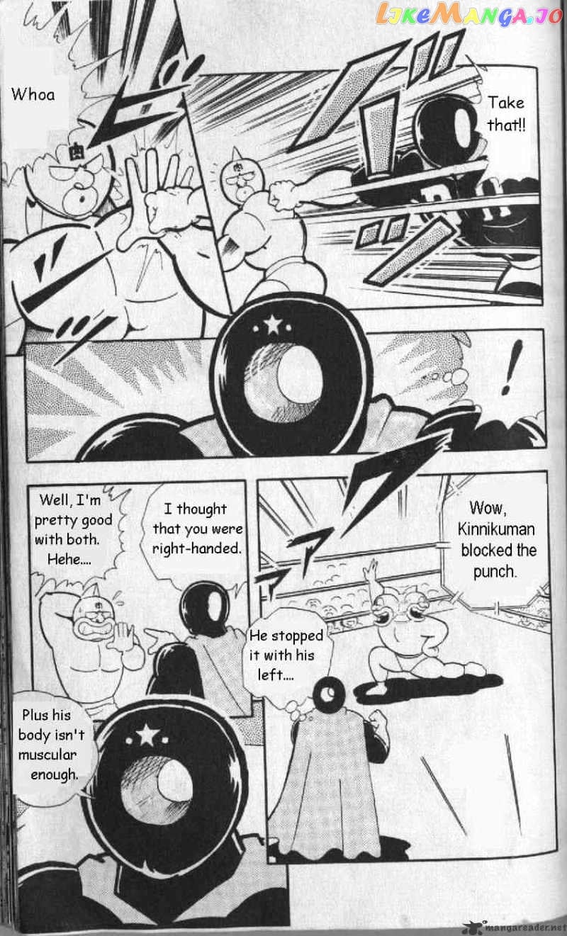 kinnikuman - Manga chapter 127 - page 7