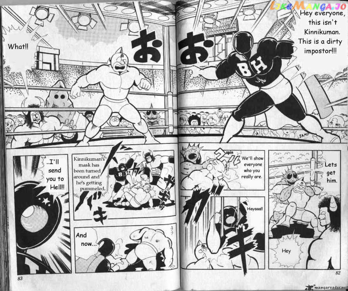 kinnikuman - Manga chapter 127 - page 8
