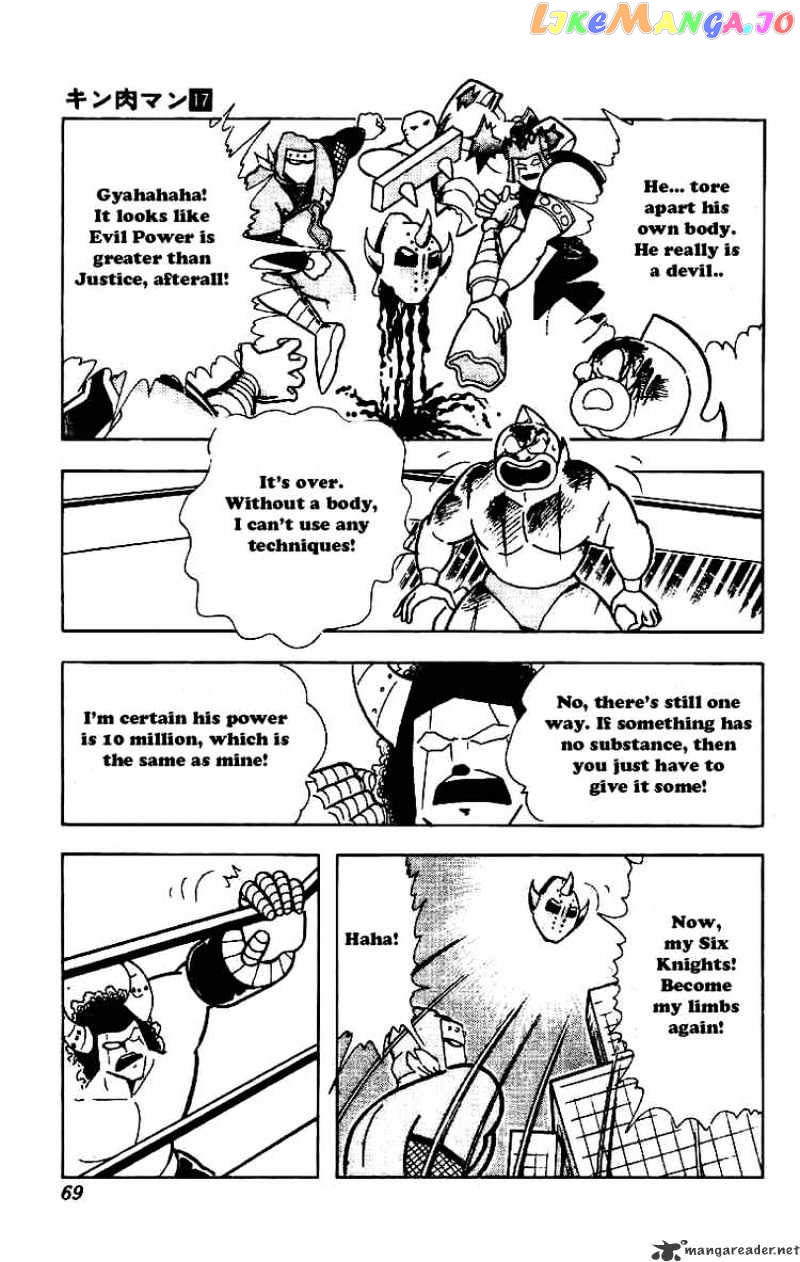kinnikuman - Manga chapter 207 - page 13