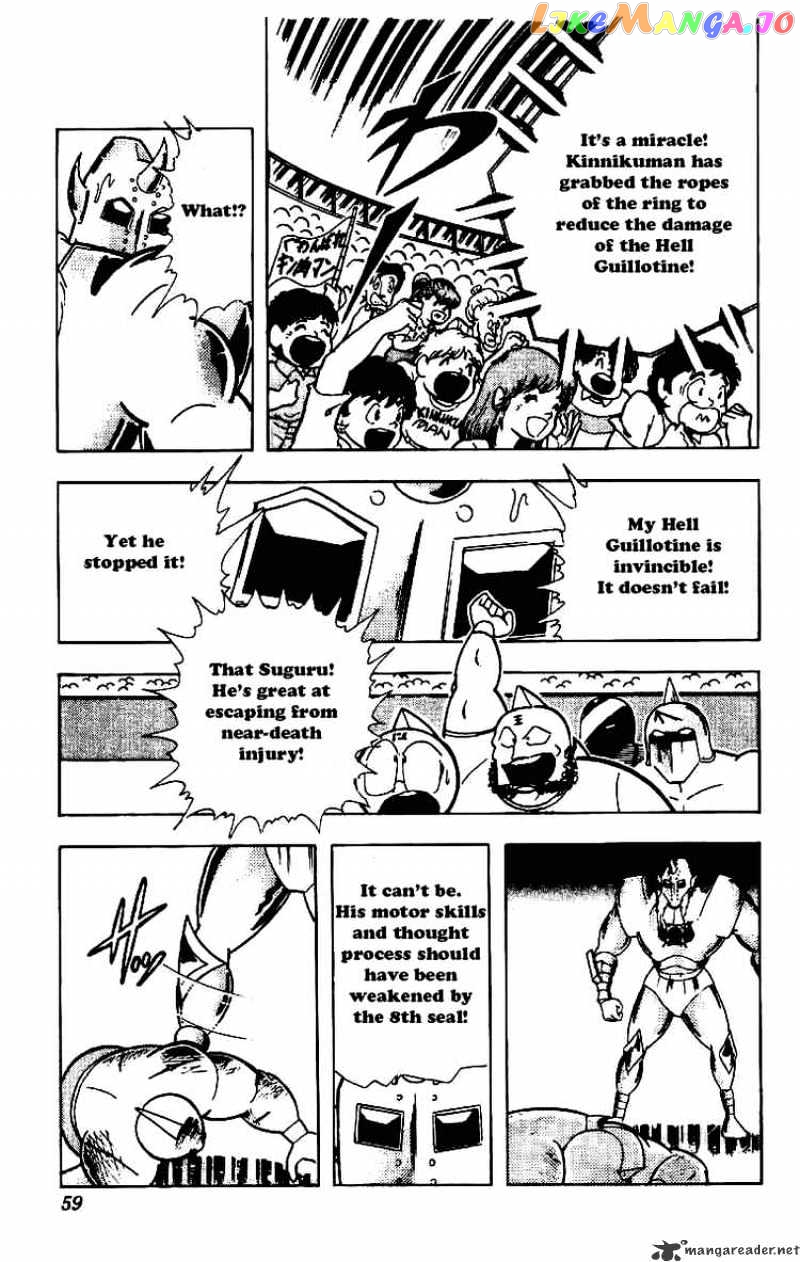 kinnikuman - Manga chapter 207 - page 3