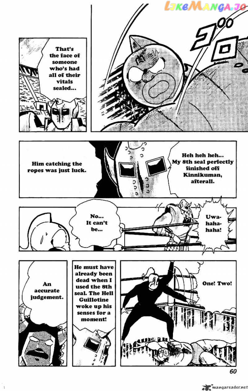 kinnikuman - Manga chapter 207 - page 4