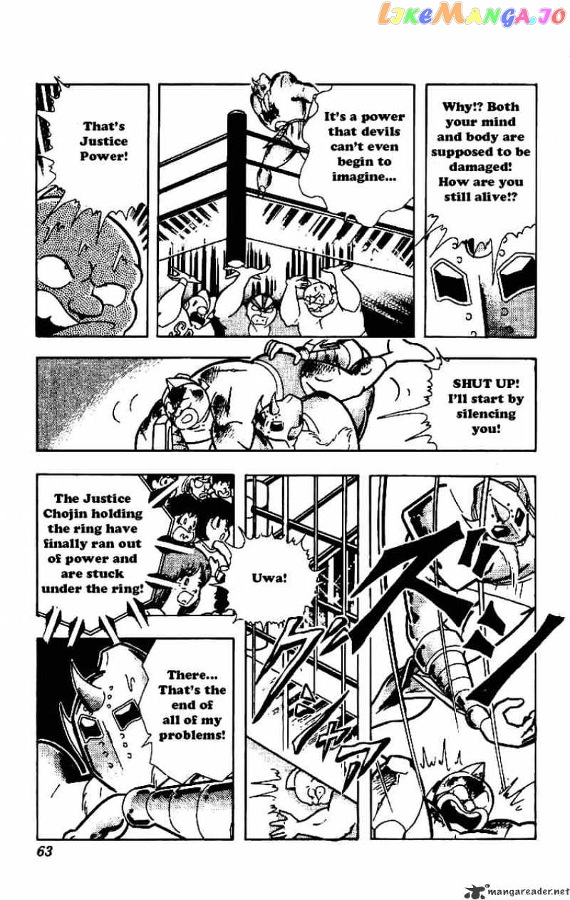 kinnikuman - Manga chapter 207 - page 7