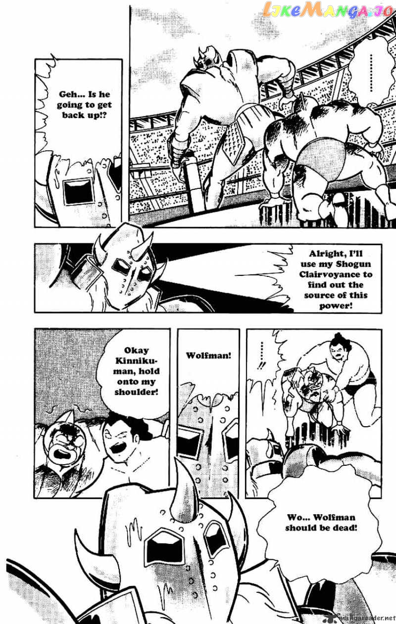 kinnikuman - Manga chapter 207 - page 8