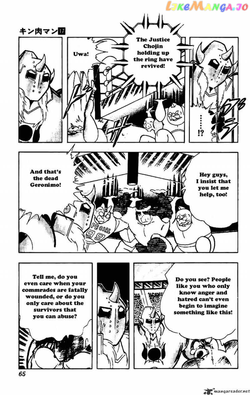 kinnikuman - Manga chapter 207 - page 9