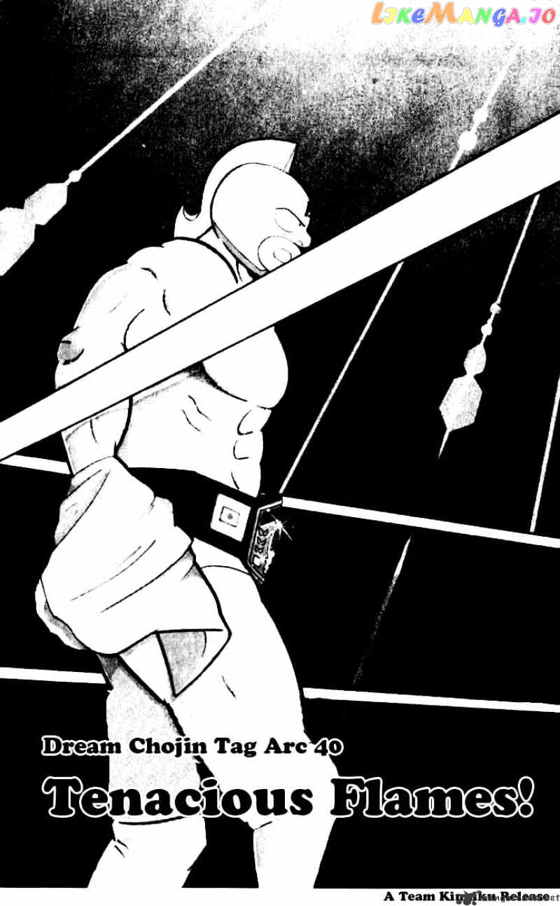 kinnikuman - Manga chapter 248 - page 1