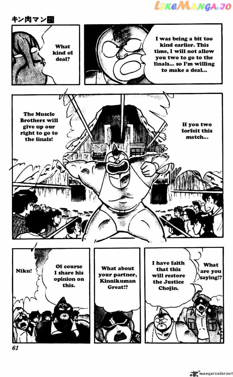 kinnikuman - Manga chapter 248 - page 16