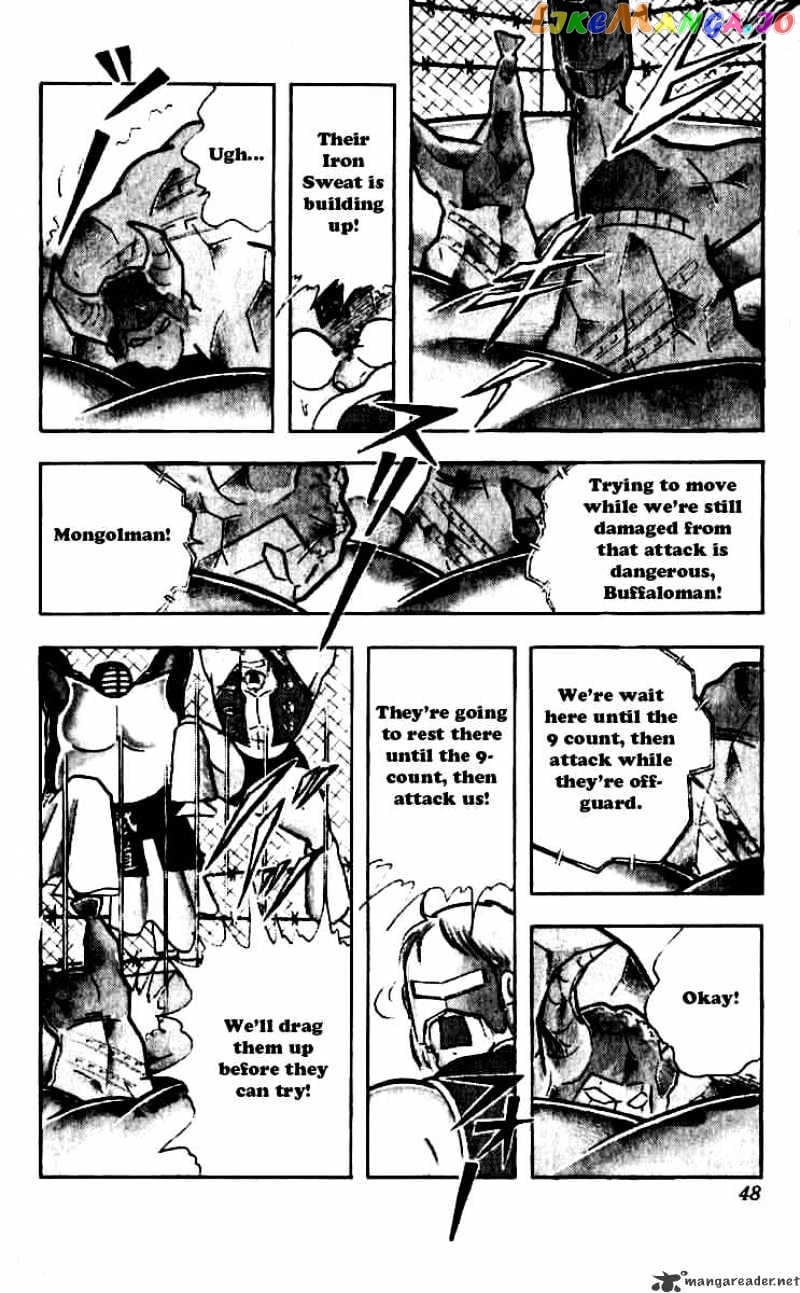 kinnikuman - Manga chapter 248 - page 3