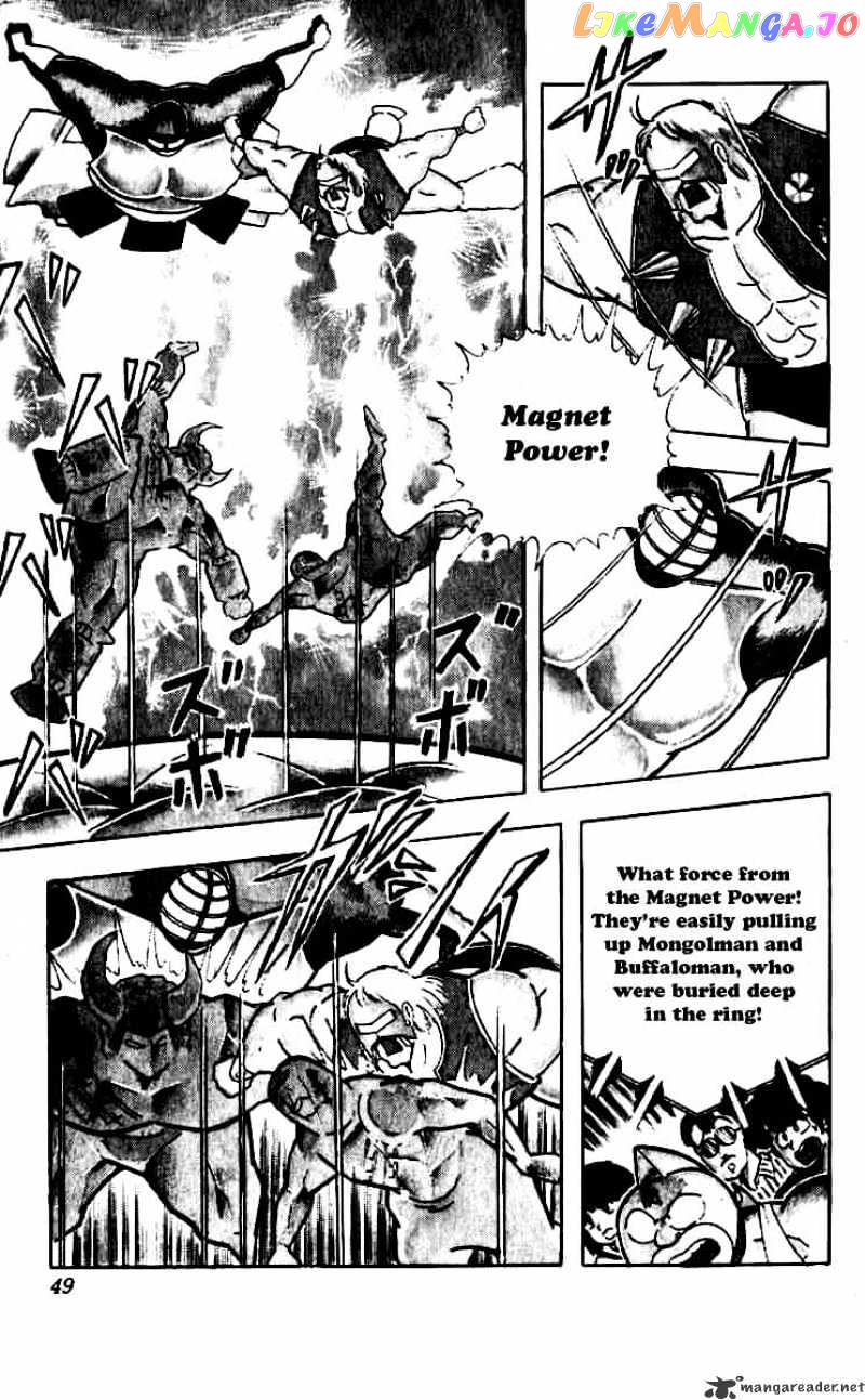 kinnikuman - Manga chapter 248 - page 4