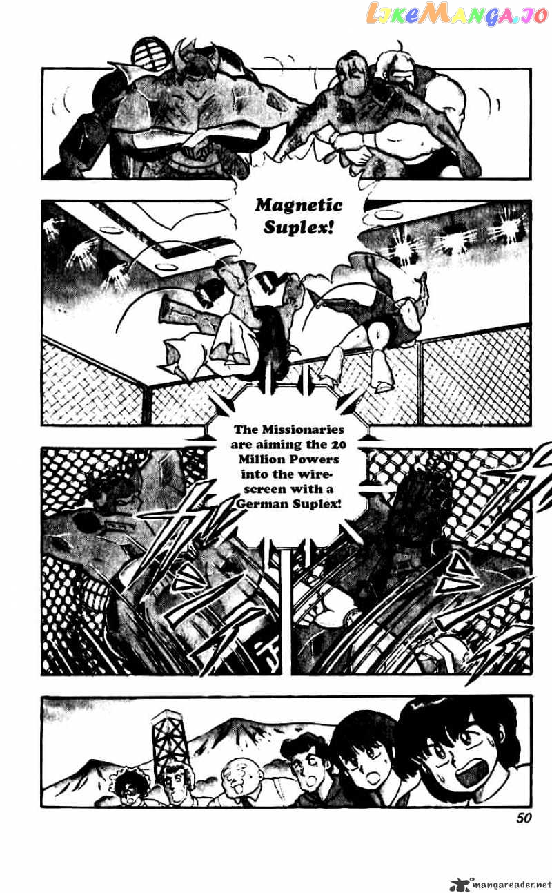 kinnikuman - Manga chapter 248 - page 5