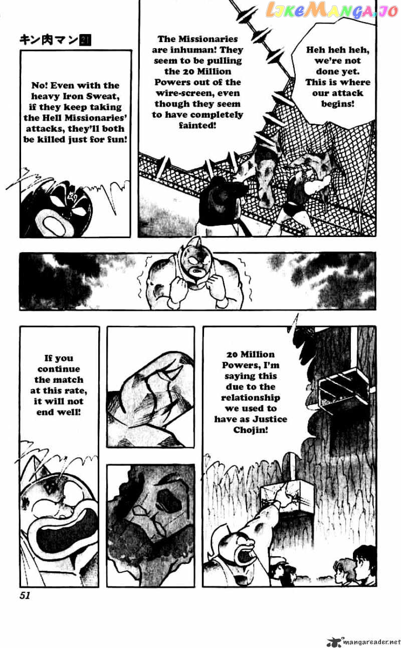 kinnikuman - Manga chapter 248 - page 6