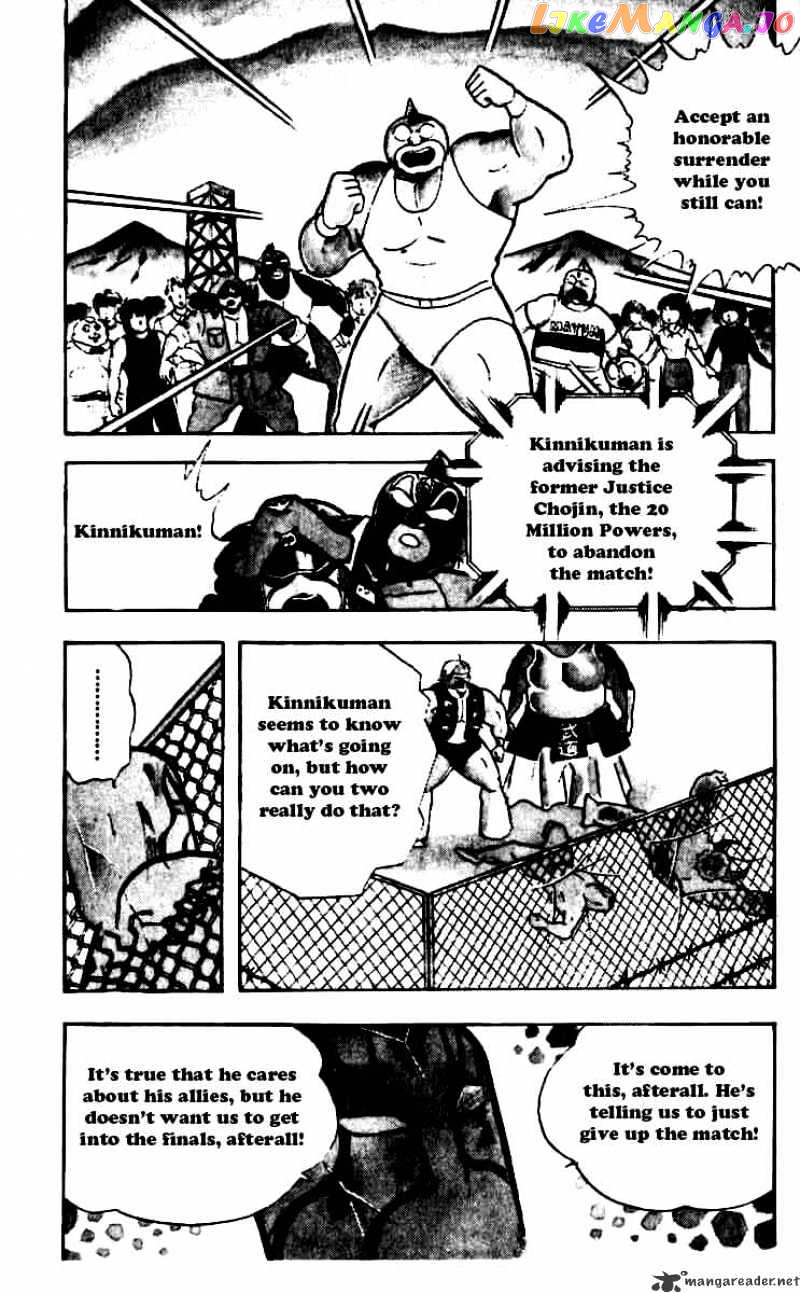 kinnikuman - Manga chapter 248 - page 7