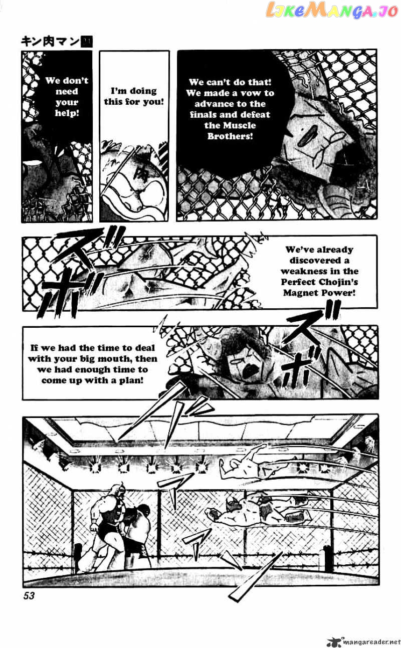 kinnikuman - Manga chapter 248 - page 8