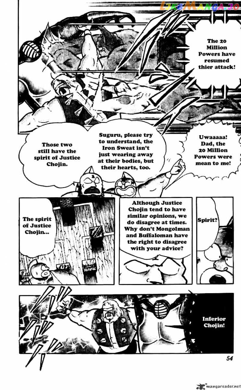 kinnikuman - Manga chapter 248 - page 9