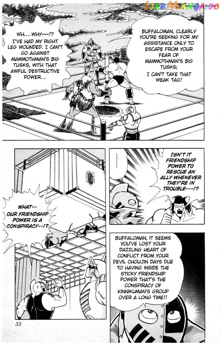 kinnikuman - Manga chapter 328 - page 7