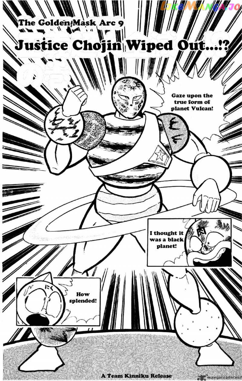 kinnikuman - Manga chapter 168 - page 2