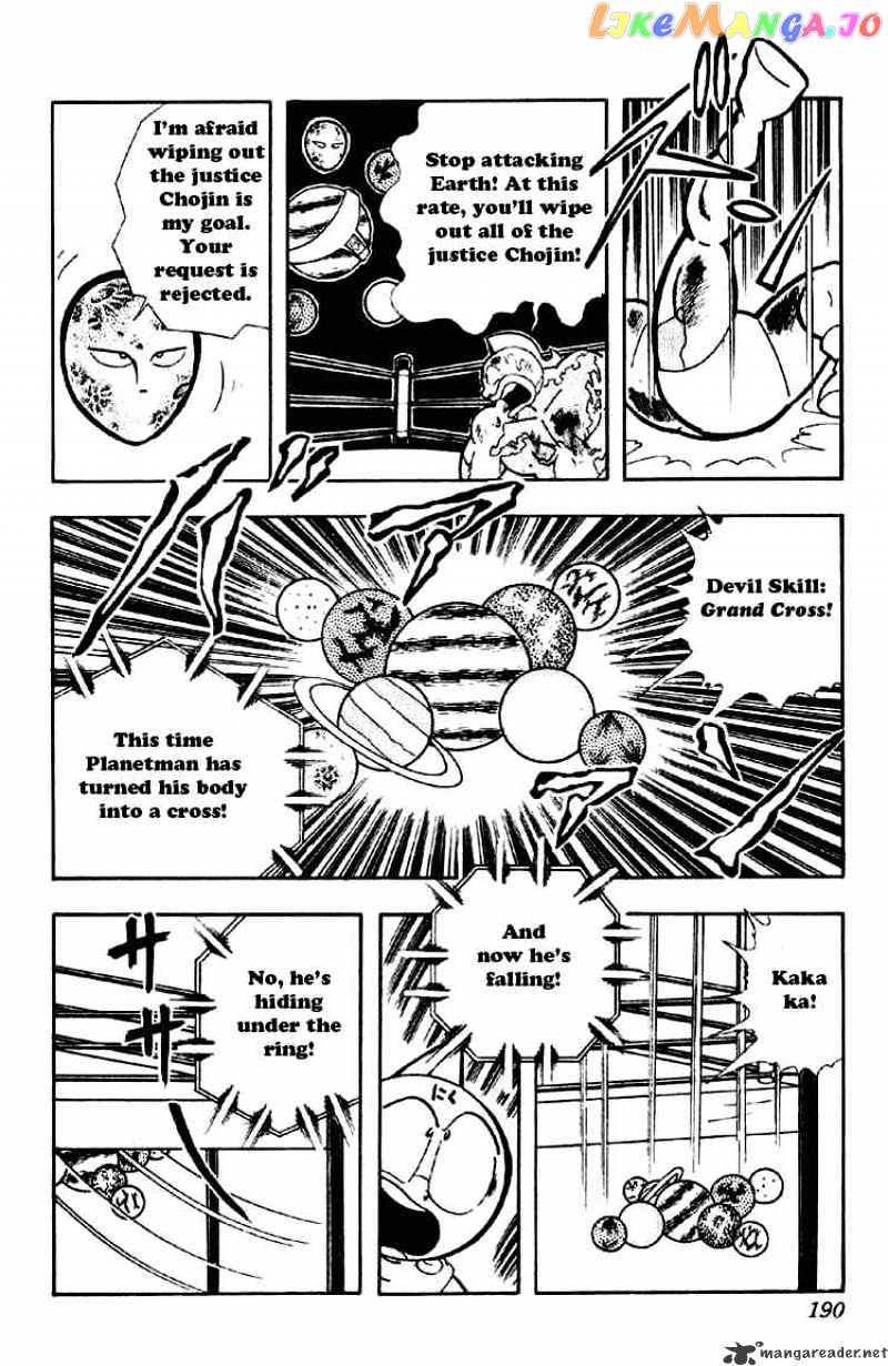 kinnikuman - Manga chapter 168 - page 7