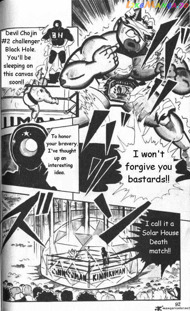 kinnikuman - Manga chapter 128 - page 4
