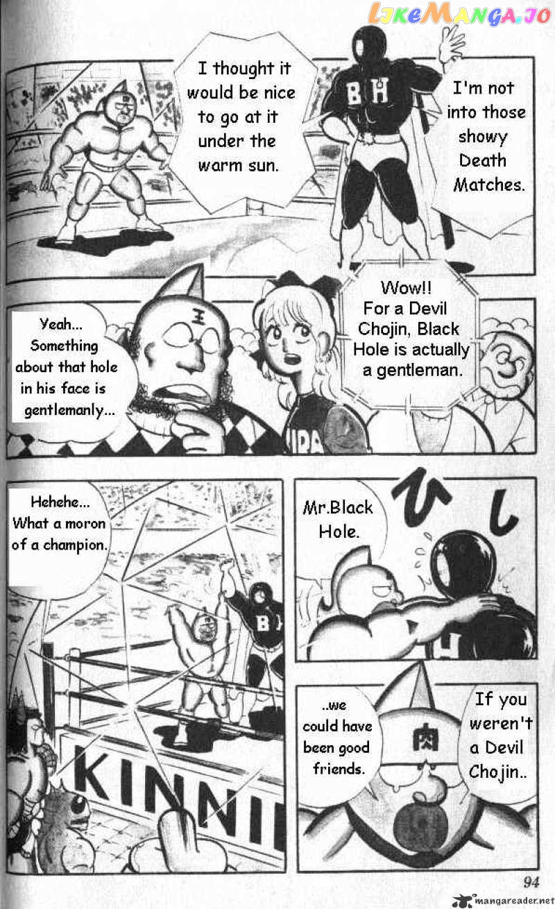 kinnikuman - Manga chapter 128 - page 6